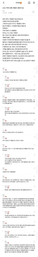 가족 전체 개명이 흔한가요