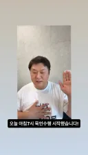 오전 7시 윤경호 묵언수행 시작