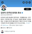 36세 김보미 평당원 팔로우한 이재명 대통령