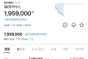 (주식) 100만원 대로 내려오면 사준다고 했잖아!!!