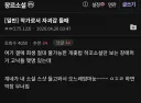 웹소설] 작가 절필 시키는 필살초식