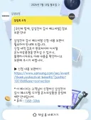 삼성 온누리상품권 마침내 연락옴!