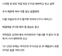 주식) 오늘자 주식 명언 댓글봄 ㄷㄷ