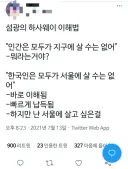 서울/수도권 부동산 '문제' 에 대한 해결책과 현 정부의 정책에 대한 단상