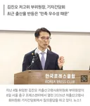 최근 출산율 반등은 '민족 우수성덕분'