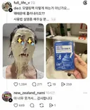 얼굴 팩 처음 한 사람