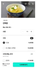뭔가 특이점이 온 중국집