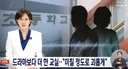 사과문: 서면 사과 해야 한다는 사과하겠음. 다시는 선생님을 볼일이 없기를 본인도 간절히 바라는 바임
