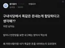공무원이 생각하는 구내식당.jpg