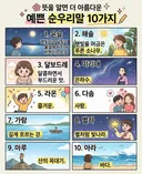 아이 이름 하면 좋은 순 우리말 단어 (펌)