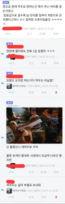 유게에서 하면 죽을수도 있는 행위