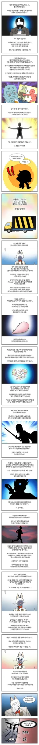 가챠겜 접고 후회하는