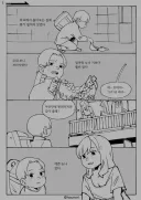 조금 야한 누나의 속옷을 주웠다.manhwa