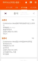 추하지만 재업 adr상장 기념 sk하닉 점심