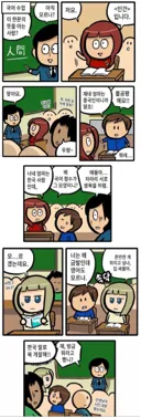 요즘 흔한 다문화 학교 분위기
