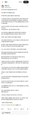 내가 회사에서 뒷담화를 끊게 된 계기