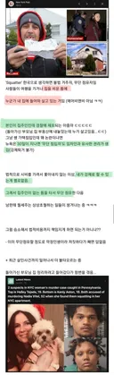 뉴욕에서 논란이라는 가택 무단 침입자