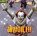 오늘 하닉 오를줄알고 짤 찾아놨는데