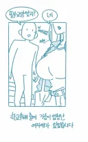 가슴이 존나 큰 전 여친.manhwa