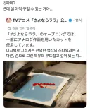 신규 애니메이션에 신기한 기법이 사용되어서 화제임