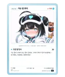 (이터널리턴) 루미 귀엽다