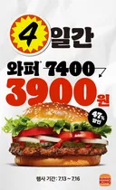 버거킹 대박 ㄷㄷㄷㄷㄷ