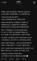 금수저가 부러웠던 까페 사장.jpg
