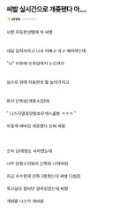 전설의 나스닥말↗양봉호로ㅅㅅ출발 빌런.jpg
