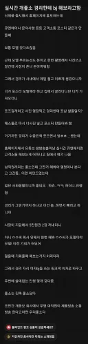 경리한테 여캠 하라고 말해봄
