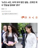 뉴진스, 알고보니 하이브 몰래 법인까지 설립 발각