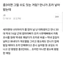 중3이면 그럴 수도 있는 거임? 언니가 조카 낳았는데