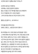 점심 15분 늦었다고 퇴사한 직원