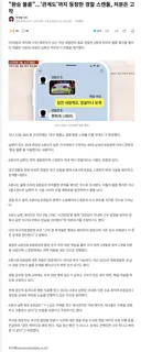 환승 불륜...'관계도'까지 등장한 경찰 스캔들