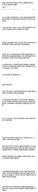 ㅅㅇ)내 짝녀랑 섹스하며 고민 들어준 동기