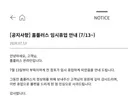 홈플러스 전 점포 임시 휴업 들어감