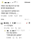 카톡이 국민 메신저가 된 이유.