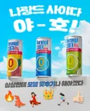 리센느) 사이다 야호 예정.jpg