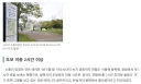 "너 한명만 참으면 돼" 일본 초등학교 소풍 열사병 사건