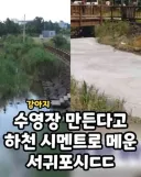 충격적으로 무서운 일이 연이어 벌어지고 있는 제주도 근황
