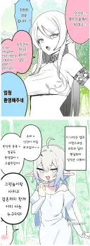 츤데레 엘프 듀오