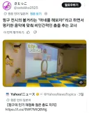 좋은 반응 얻고 있는 일본의 핑구 전시회 근황