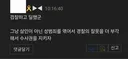 장윤기 성폭행목적 살인죄 인정한거 딴지 댓글 봐라
