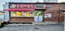 리뷰가 5만개가 넘는다는 제주도 식당....jpg