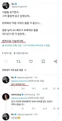 고영욱 트윗 얼탱이 없네