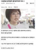 출국 금지당한 일본인의 정체