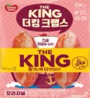 (개인적인) 맛살 순위 공개합니다.