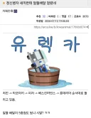 개악질 알뜰배달 걸린 사람.jpg