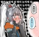 명조)개샊이들아! 여긴 공공장소 라고!