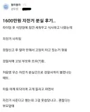 600만원짜리 자전거 도난당한 후기