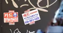 카드빚 43조 역대 최대..